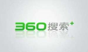 360搜索引擎優(yōu)化該如何做